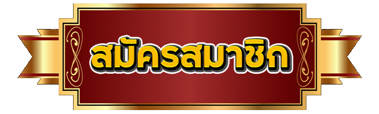 สมัครสมาชิก pg718 ขั้นตอนง่าย ไม่ยาก รองรับเกมสล็อตออนไลน์ทุกค่าย